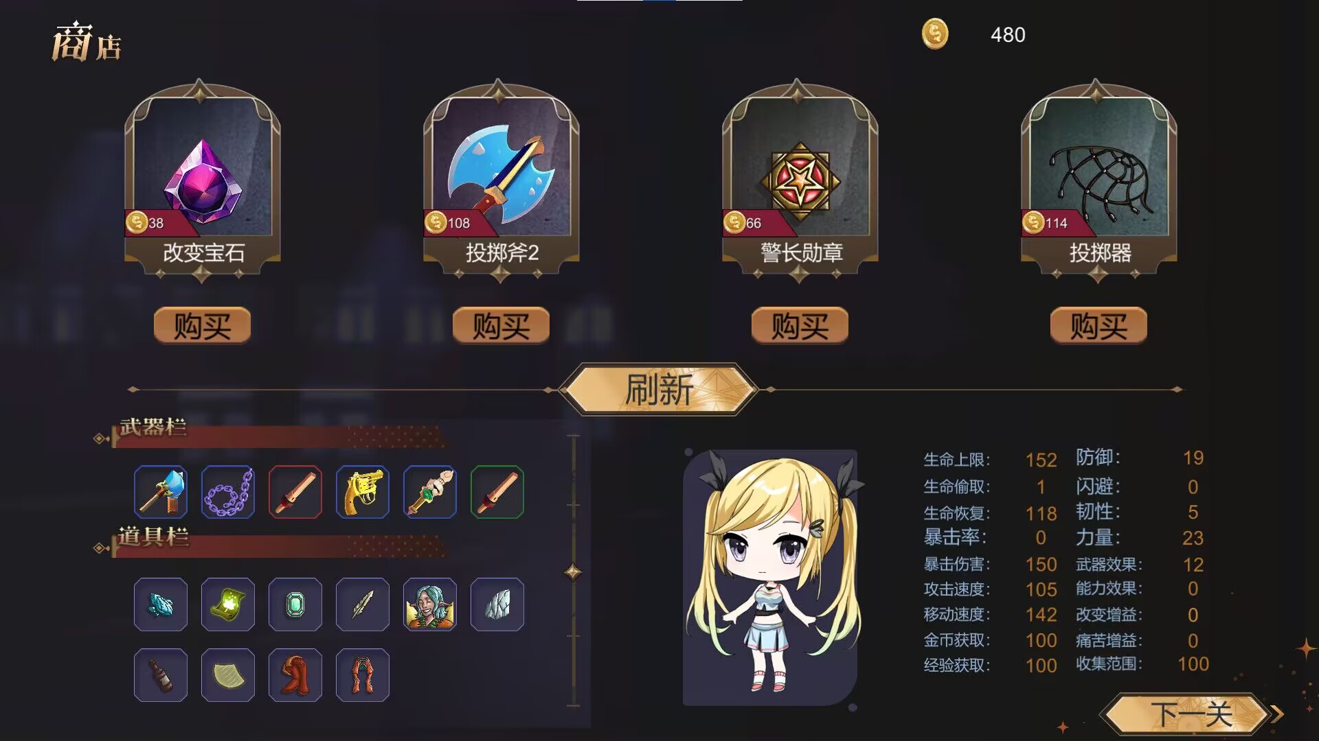 A1199 - 幸存者少女 Survivor Girls Build.13041602+重大更新+DLC 免安装STEAM中文版[689MB] 08.jpg