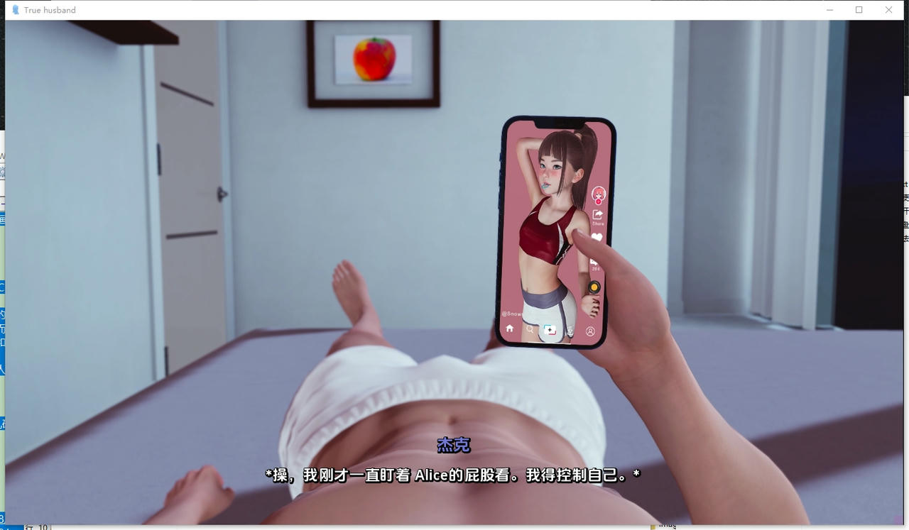 A2089 - 真正的丈夫 True Husband v1.2.20250515-PC+安卓 免安装AI中文汉化版[4.21GB]