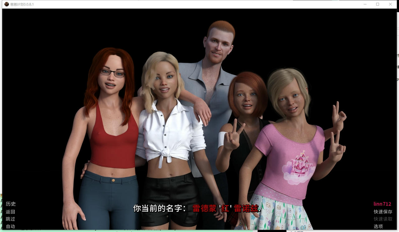 A2242 - 爸爸计划 The Daddy Plan v0.0.8.1.20250915-PC+安卓 免安装中文汉化版[5.73GB]