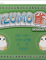 出云战记雀 日文硬盘版【528】