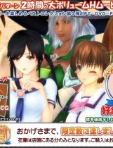 ベストコレクション悶 ～もだえ～ 游戏视频合集【005】迅雷百度微云网盘高速下载地址