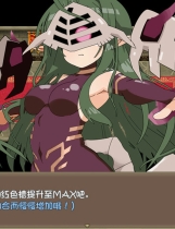 A0361 - 激战魔物娘 V2.00+DLC STEAM中文版[1.06GB]