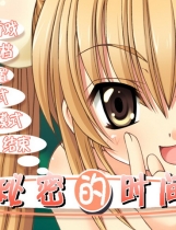 LOLI萝莉的时间简体中文汉化完整硬盘版【039】