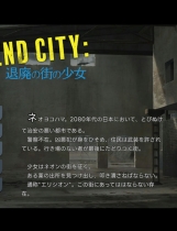 A1291 - 终端之城 Dead-End City 退廃の街の少女 v1.0.2 [PC+安卓] 中文汉化版[1.33GB]