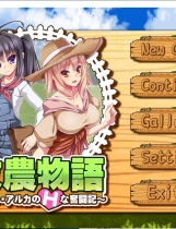 牧农物語：双胞胎姐妹的H还债奋斗记！RPG动态CG+全CG存档+全CG攻略官方简繁双中文+英文硬盘版【866】