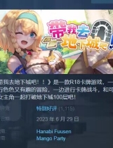 A0048 - 帶我去地下城吧！ 免安装 Build.11700777-1.0.9 戏剧 STEAM官中+全DLC 多结局 锁区绿色中文版[2.55 GB]