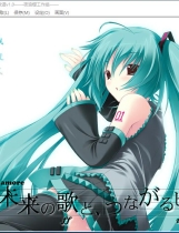 初音未来-注视着你瞳里未来的歌谣 汉化硬盘版【542】