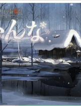 A1344 - 美少女万華鏡異聞：雪おんな 美少女万华镜异闻：雪女 V1.01+4月新作ADV+全CG 免安装AI中文汉化版【7.29G】