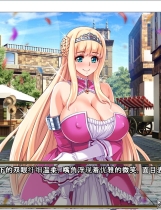 王女x女骑士 超绝下品露出会 王女&女騎士Wド下品露出～恥辱の見世物Nu隷～ 拔作ADV官方中文硬盘完整版【929】