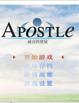 福音的使徒：福音のアパスル RPG官中步兵修复版PC版+安卓版+全步兵CG包+攻略完美硬盘版 【873】