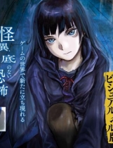 フェノメノ ビジュアルノベル版Phenomeno 汉化硬盘版【481】