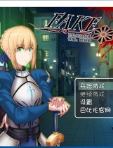 Fake~Revival Fake/Holy Grail War RPG/汉化/FGO同人完整汉化硬盘版【768】