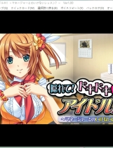 A1914 - 躲起来！心跳偶像！~与经理的危险课程？Kakurete v1.00.20240727 免安装中文汉化版[351MB]