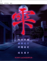 雫～しずく～1996+2009中文汉化硬盘版+原生无损OST合集【241】