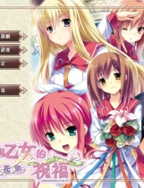 花与少女的祝福皇家花束 花と乙女に祝福を ロイヤルブーケ中文汉化版【321】