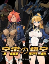 A0497 - 宇宙の秘宝 Build.9743370-2.4 免安装中文版[6.35GB]