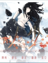 虚之少女 虚ノ少女 汉化硬盘版【477】