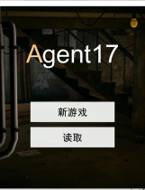 A2007 - 特工17 Agent17 v0.25.3.20250320 免安装中文版[4.55GB]