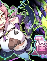 A1944 - 暴食的怪兽公主：惑星美食之旅 Kaiju Princess 2 v1.082.20241213 免安装中文版[5.44GB]