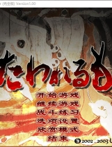 传颂之物 うたわれるもの中文汉化硬盘版【318】