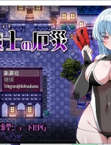 A1839 - 驱魔师的灾难 祓魔士の厄災 傲罗的灾难 v1.0.20250112 PC+安卓 免安装中文AI汉化版[573MB]