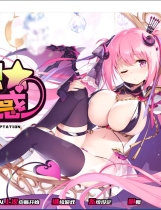 异想魅惑 きまぐれテンプテーション 探索式SLG+ADV全CG存档完整全线汉化硬盘版【852】