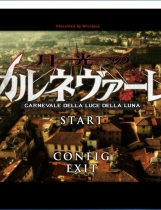 月光嘉年华 月光のカルネヴァーレ 汉化硬盘版【514】