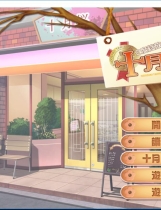 2度绽放！十月樱 2度咲き！タルトレット 繁体中文汉化硬盘版【392】