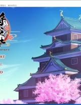 将军大人芳华正茂 将軍様はお年頃ふぁんでぃす 正篇+FD V1.1 大型ADV/汉化/全CV精翻汉化硬盘版【761】