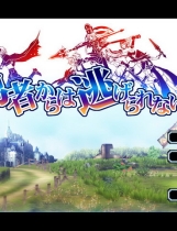 勇者战魔王中文汉化硬盘完整版【036】