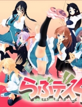 姓感海茶4 らぶデス4日文完整免DVD硬盘版【074】