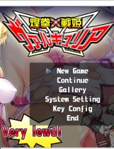 煌拳戦姫瓦尔基里 煌拳戦姫ヴァルキュリア 日式横版ACT新作全动态CG生肉日文DL完整正式硬盘版【834】