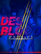 欲望之血3 DESBLOOD3 正式中文光盘版【003】迅雷百度微云网盘高速下载地址