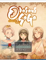 超女！ オバサンズ?サガ 超淑女！勇者传说！全CG存档 超拔作RPG云翻汉化硬盘版【972】