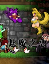 A1203 - 魅魔之恋 Succubus Affection V230423+新战技昆字诀 免安装STEAM中文版[1.68GB]