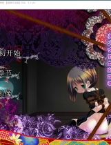 丧服萝莉紧缚奇谭 美少女姓奴隶调 私立さくらんぼ小学校中文汉化版【192】