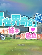 A1906 - 异世界奇幻配对 Fantasy Match Build.15587195.20240924 免安装中文版[1.14GB]