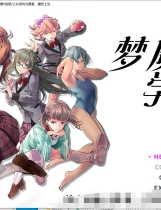 サキュバスアカデミア/梦魔·学院 V1.01 RPG云翻汉化版【1177】