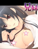 兄妹秘哀 ～イヤなのに、カンじちゃう～ 兄妹的那点事中文汉化硬盘版【210】