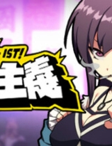 A1134 - 女拳主义F-ist – 女拳总动员 V23.11.23+衍生剧后日谈女拳总动员全四章+全DLC  免安装STEAM中文正式版[1.26GB]