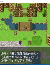 利用女孩子的身体来勾引看看吧！**化したから身体を使って交渉してみました 神奇RPG精翻汉化硬盘版【887】