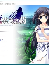 黄昏的禁忌之药 黄昏のシンセミア中文汉化硬盘版【304】