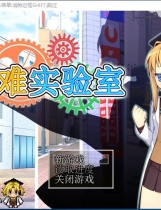 灾难实验室 诅咒泳装 被诅咒的校园泳装 透視眼镜 能透視的奇妙眼镜 RPG步兵全系列STEAM官中硬盘版【878】