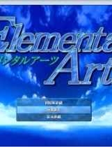 魔法少年 ELEMENTAL ARTS ツナガル★バングル 汉化硬盘版【633】
