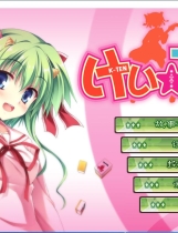 けい☆てん kei☆ten けい☆てん ～ハトでもわかる激萌え麻雀～ 汉化硬盘版【645】