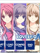 LOVELY×CATION 童真男VS多系女简体中文汉化硬盘版【390】