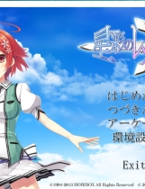 星彩的共鸣 星彩のレゾナンス中文汉化完整硬盘版【211】