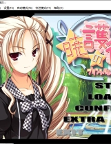 晓之护卫 主角们的休息日 暁の護衛 プリンシパルたちの休日中文版【340】