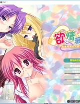 欲情病棟 波濤洶湧的入院生活繁体中文汉化日语发音版【095】