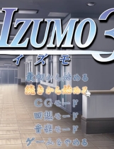 出云战记3 IZUMO3 完美免DVD-附全CG档日文硬盘版【527】